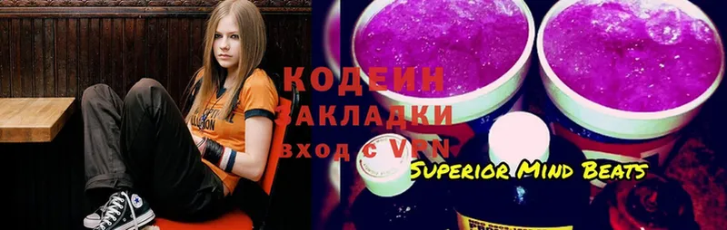 Codein Purple Drank  Шадринск 