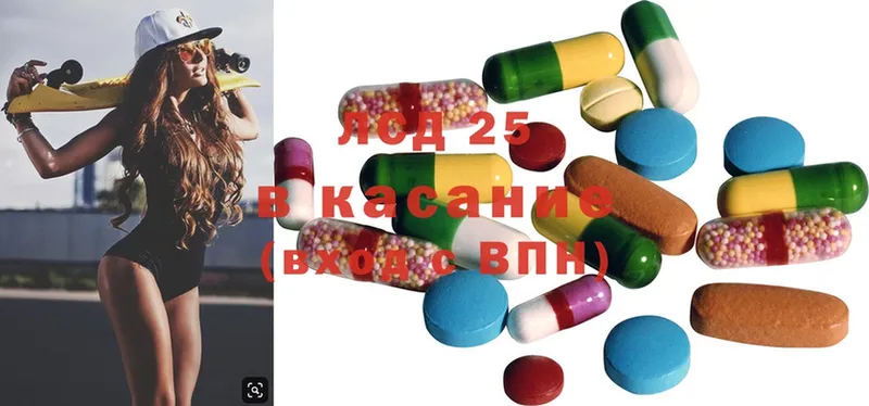 Лсд 25 экстази ecstasy  Шадринск 